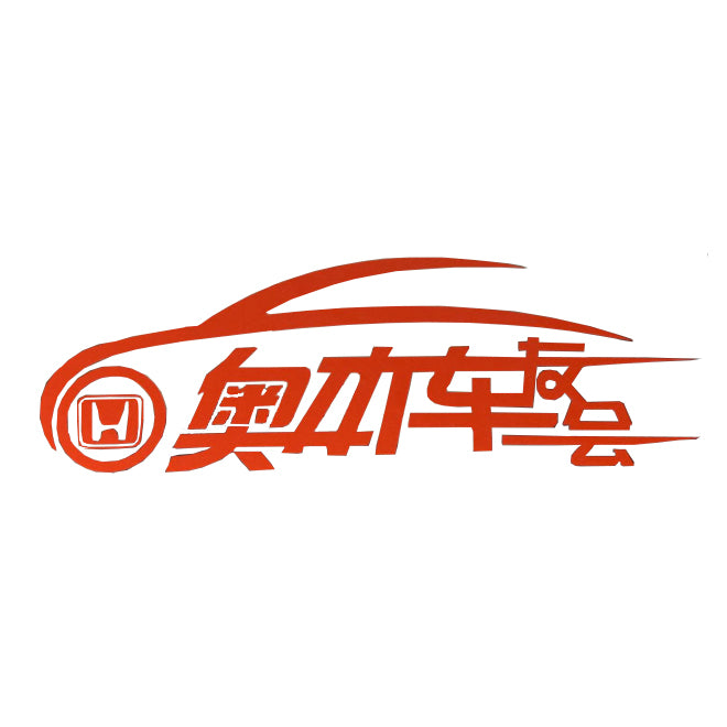 Autocollant décoratif pour lunette arrière de voiture