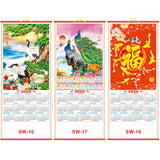 Calendrier mural à parchemin 2026, Année du Cheval 