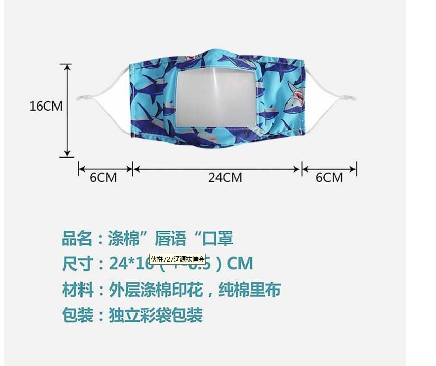 Masque de vue du visage 