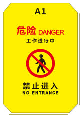 Barrière de sécurité à 3 panneaux 